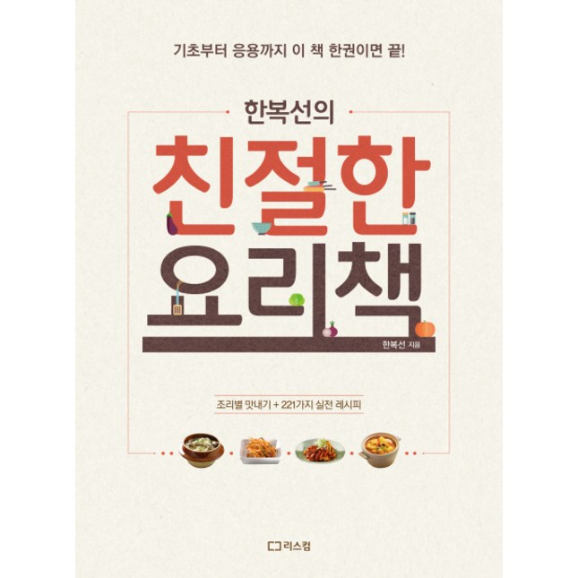 한복선 세일 중! 후회 없는 선택, 내돈내산 솔직 후기