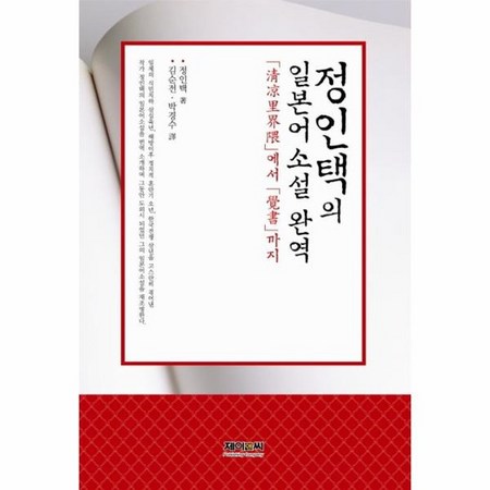 일본어소설 📚 득템 후기! 초특가 놓치면 후회각 😭