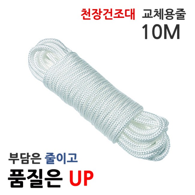 빨래 고민 끝! ✨ 꿀팁 줄건조대 후기 & 할인정보